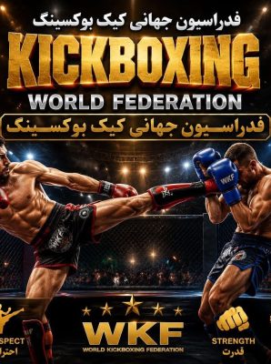 Jaouad “The Hammer” EL HAIMER (Morocco)
